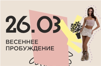 Клиентский День!