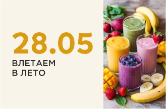Клиентский День!