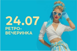 Клиентский день!