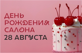 Клиентский день!