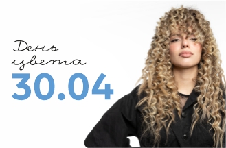 Клиентский День!